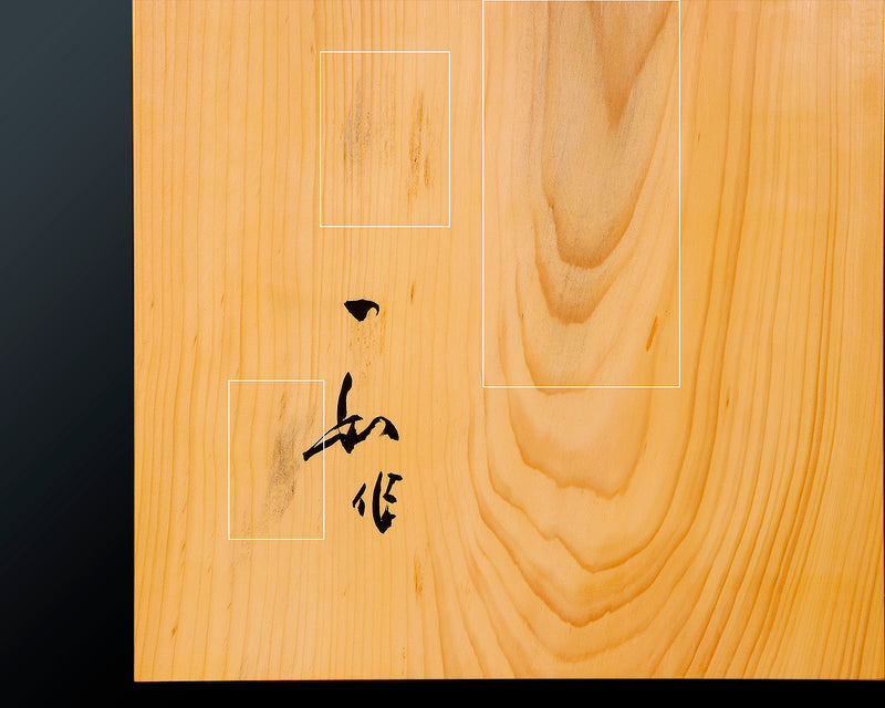 Board craftsman Mr. YOSHIDA made Hyuga Kaya Kiomote 3.2-Sun (thick about 98 mm) No.89041F