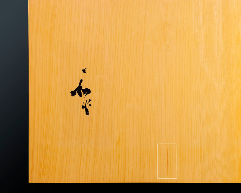 Board craftsman Mr. YOSHIDA made Japan grown Kaya Shihou-masa 1.8-Sun (thick about 55 mm) No.89043F *Off-spec