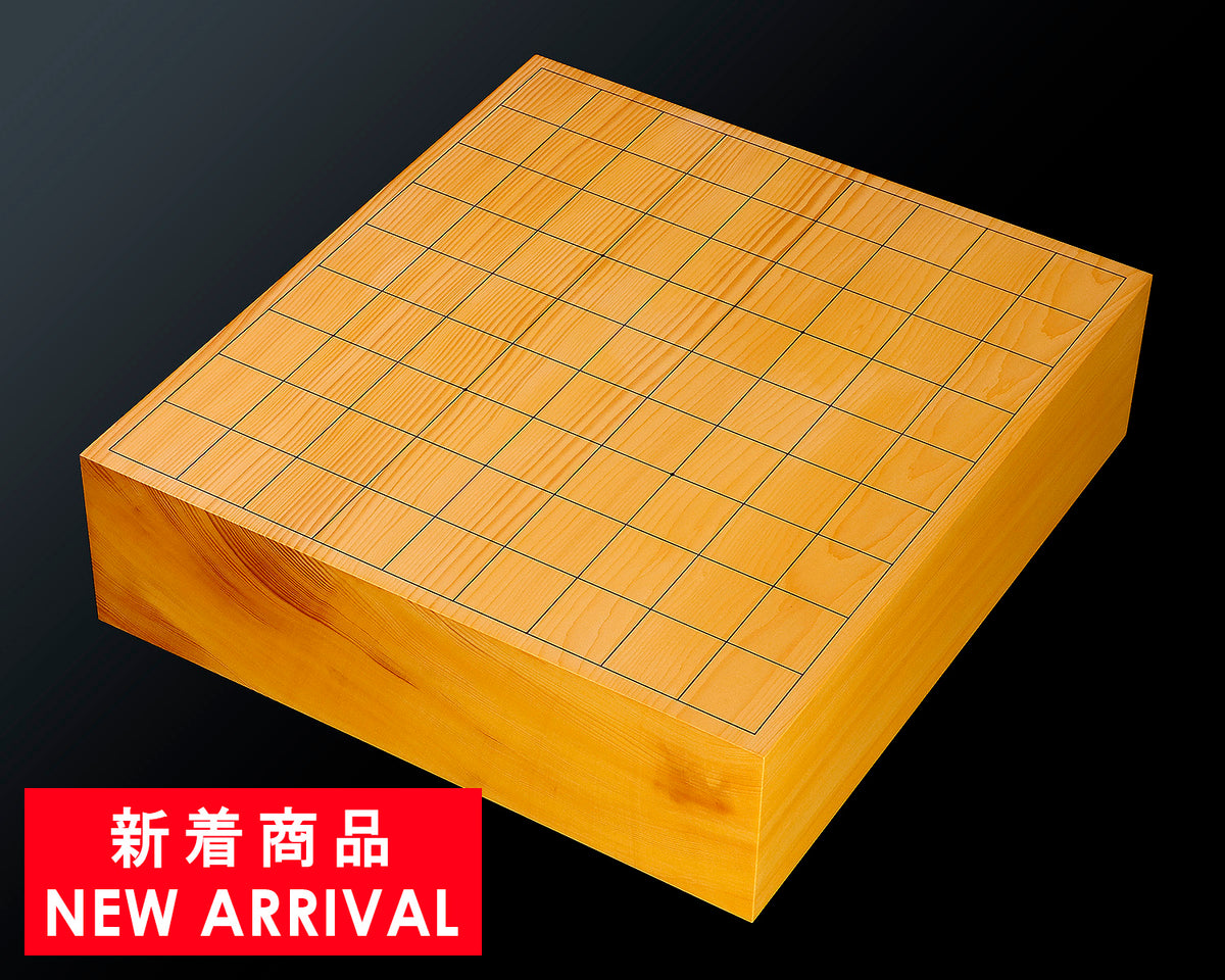 欅〈けやき〉将棋盤 欅〈けやき〉将棋盤