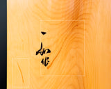 Board craftsman Mr.Yoshida made Japan grown Hiba arborvitae tree Itame 1.5-Sun (about 46 mm thick) Table Shogi Board No.89046F