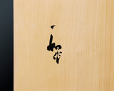 YDB-610-08 盤師 吉田寅義製作 日本産榧卓上将棋盤 木裏 1.7寸 1枚盤 No.89049F