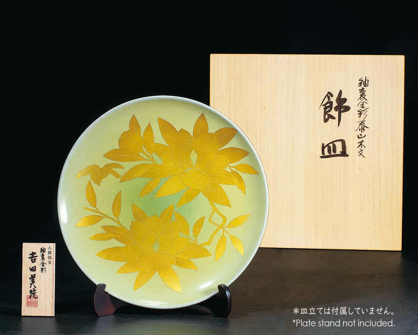601-KTY-YM-05 人間国宝 吉田美統 作 九谷焼 釉裏金彩「泰山木」 大皿