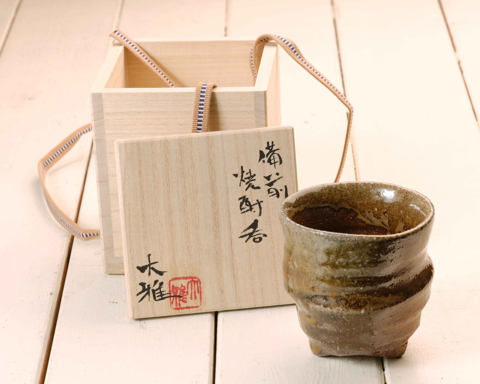 備前焼陶芸家「森 大雅（もり たいが）」作 備前焼『焼酎呑』 JAC-BZM 
