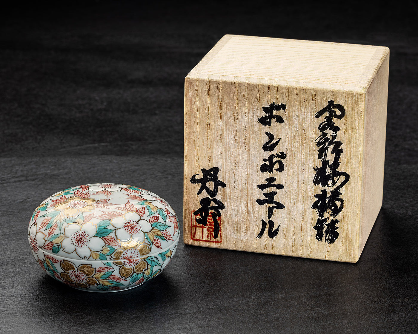NIEI-609-05 〈京焼・清水焼〉伝統工芸士【丹影 / にえい】作「桜描詰