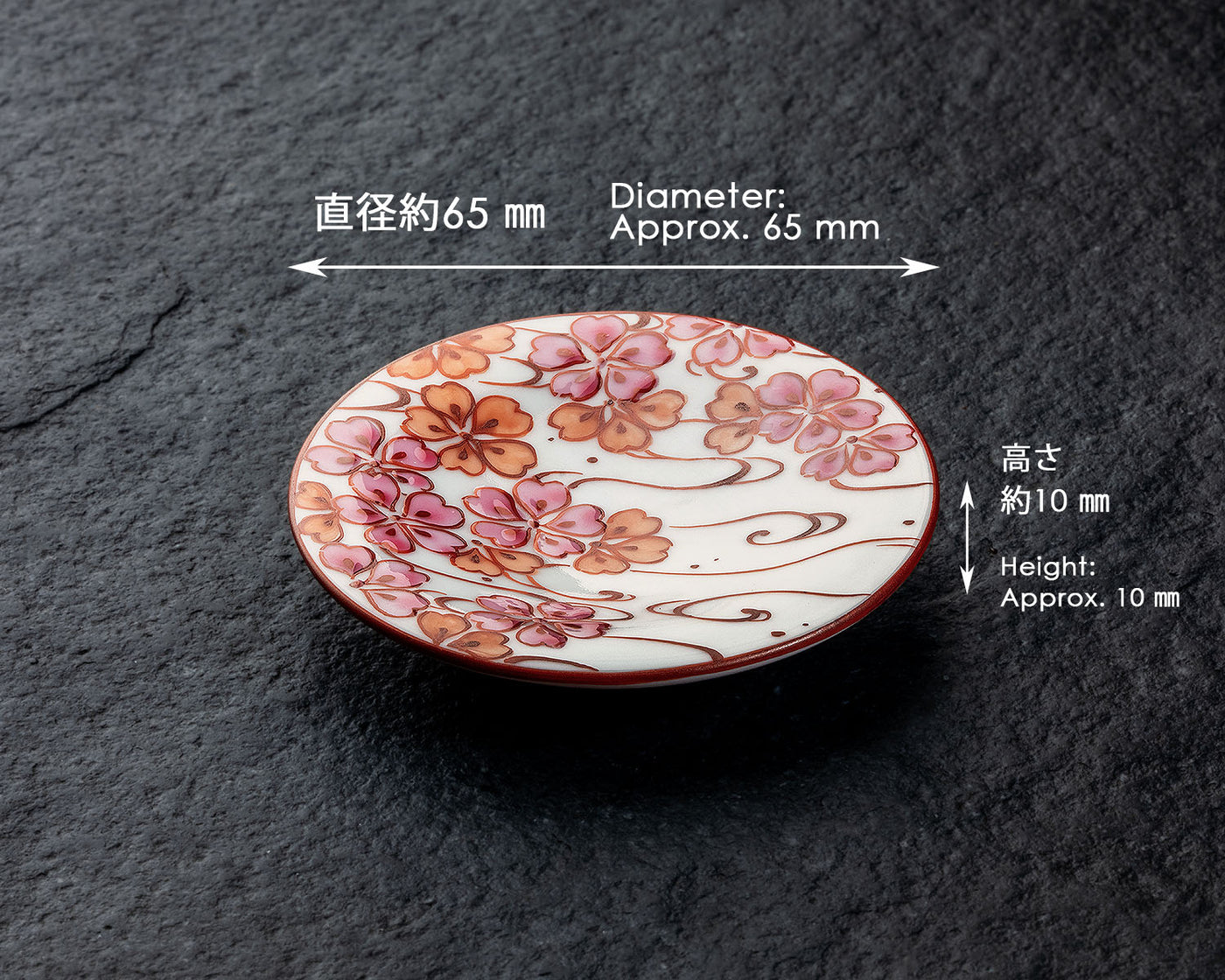 清水焼小皿５点 NIEI-609-07 〈京焼・清水焼〉伝統工芸士【丹影 / にえい】作「流水桜