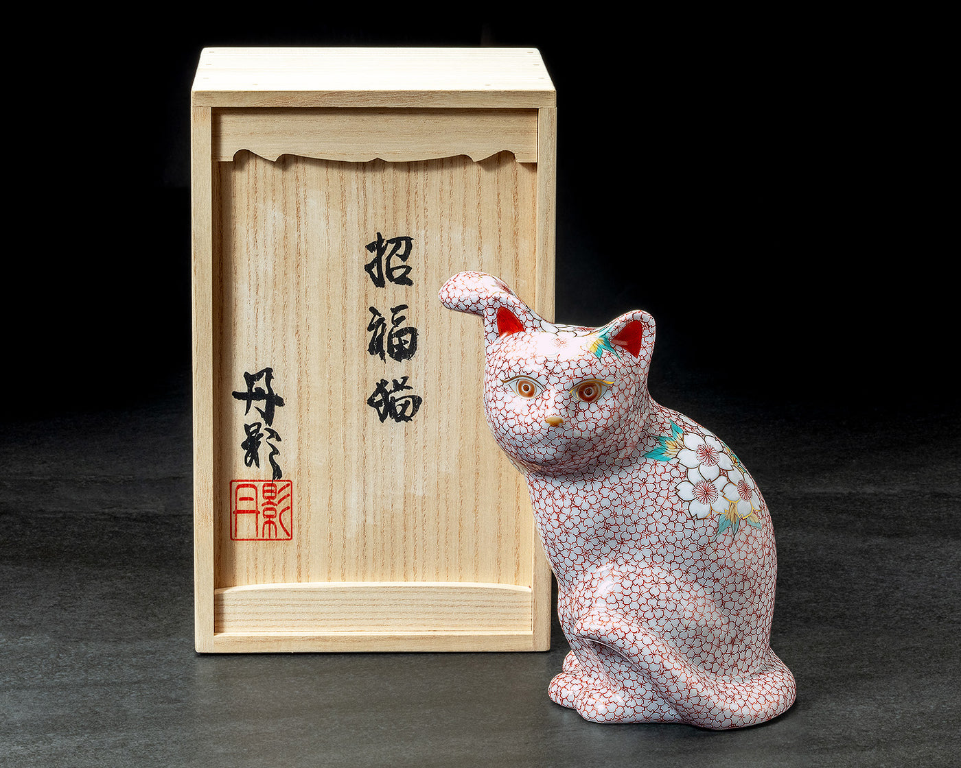 NIEI-609-13 〈京焼・清水焼〉伝統工芸士【丹影 / にえい】作「桜描詰