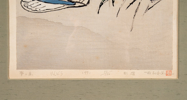 木版画、リトグラフ作品 – 「