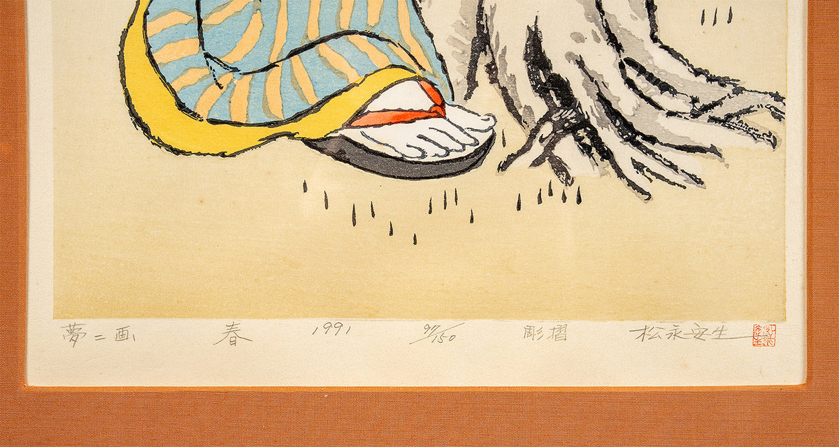 木版画、リトグラフ作品 – 「