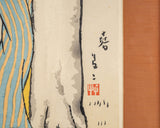 LGAC-603-02 木版画 竹久夢二 「春」JAC-NA-601-LGP-04