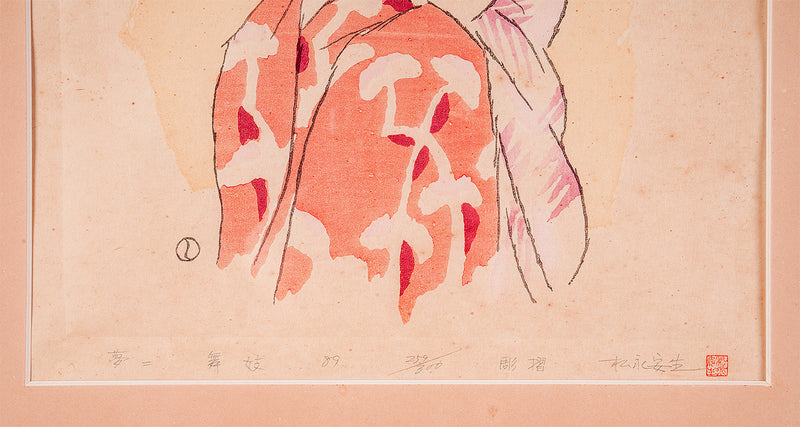 木版画 竹久夢二 「舞妓」JAC-NA-601-LGP-06 – kurokigoishiten