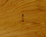607-BK-KD03 屋久杉 花台 ＊訳有品 JAC-YBK-606-KD-03