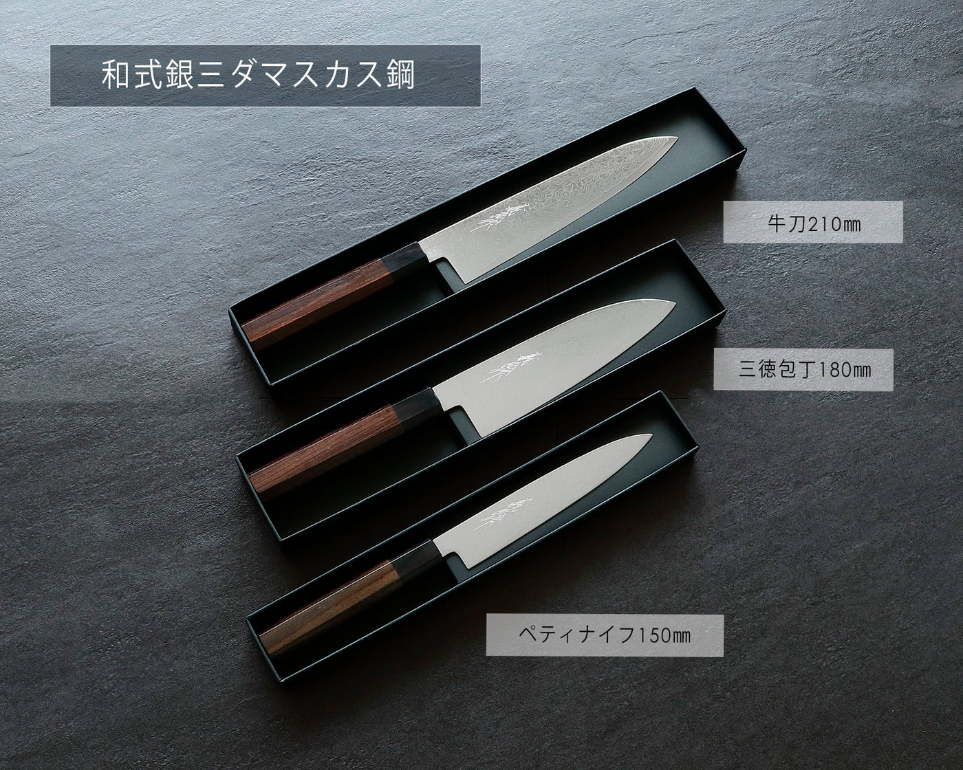 山脇刃物製作所 堺包丁「郷右馬允義弘」和式銀三ダマスカス鋼 牛刀210