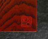 Mr.Seiji Matsuura made Keyaki [Zelkova] Shogi pieces Box Fuki-urushi lacquer finish KMB-KYFK-510-001
