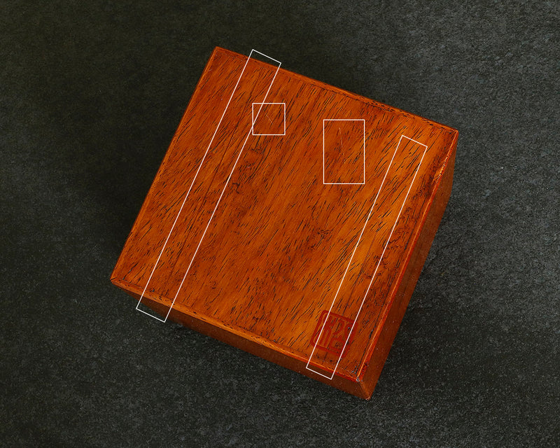 松浦作 紫檀製 駒箱 天ムクリ 拭き漆仕上げ KMB-STFK-510-001