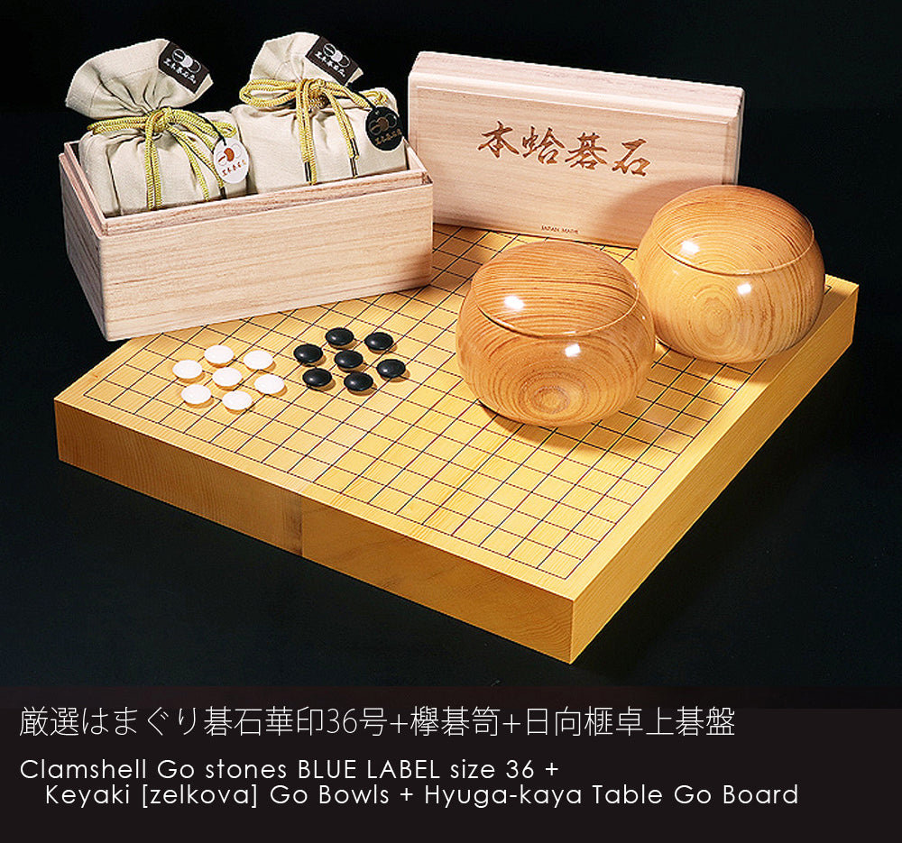 囲碁３点セット 囲碁3点セット PY-01 : 黒木碁石店 - 通販 - Yahoo!ショッピング