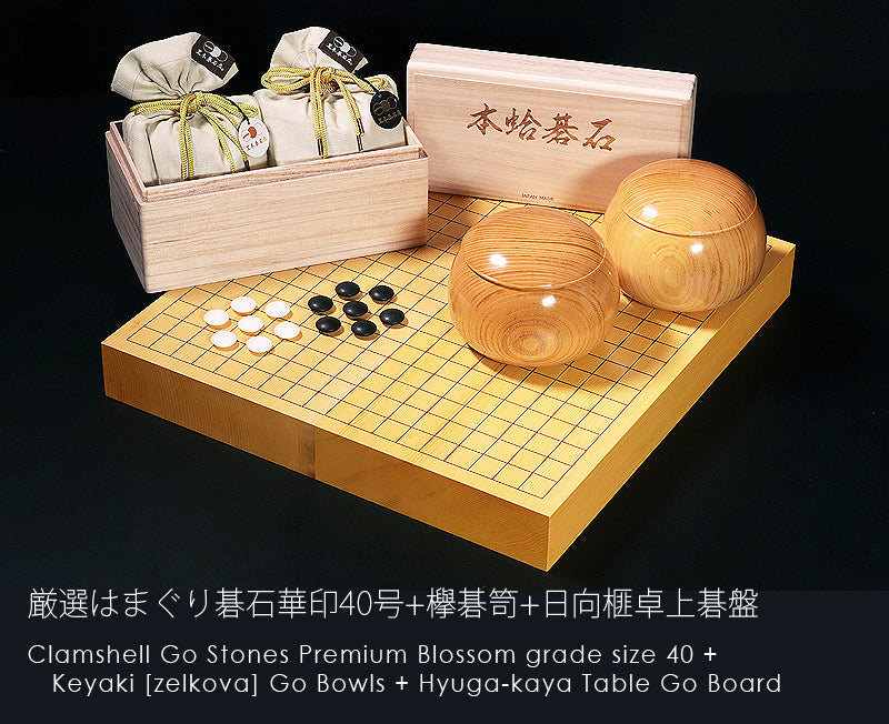 3-Piece Go Set for intermediate to advanced players : Clamshell Go Stones Premium Blossom grade size 40 + Keyaki [zelkova] Go Bowls + Go Board, 3-Piece Go Set GPS-PB40