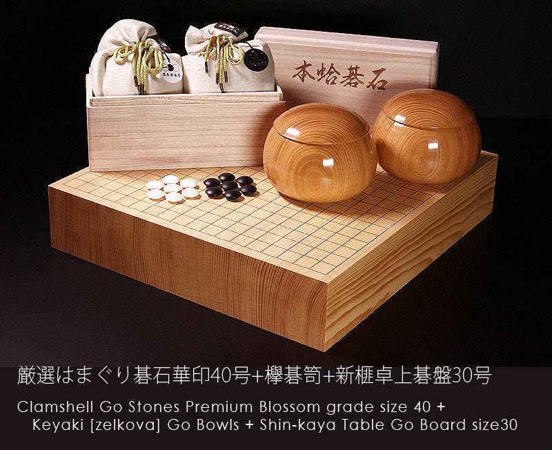 3-Piece Go Set for intermediate to advanced players : Clamshell Go Stones Premium Blossom grade size 40 + Keyaki [zelkova] Go Bowls + Go Board, 3-Piece Go Set GPS-PB40