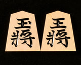 Shogi Pieces, Satsuma-Hontsuge(boxwood), Komatsu (香松作) made, Super-high curved, 錦旗 "Kinki" calligraphy style *Off-spec SG-KMTJ-OT104-01