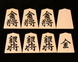 Shogi Pieces, Satsuma-Hontsuge(boxwood), Komatsu (香松作) made, Super-high curved, 錦旗 "Kinki" calligraphy style