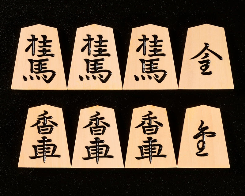 Shogi Pieces, Satsuma-Hontsuge(boxwood), Komatsu (香松作) made, Super-high curved, 錦旗 "Kinki" calligraphy style