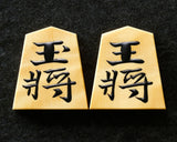 Shogi pieces craftsman "Fu-getsu 富月" made Mikurajima-hon-tsuge (Mikura Island grown boxwood), Tora-Moku (Tiger-striped wood grain), Minase-syo (Minase script), Mori-age(embossed) Shogi pieces SHK-FG510-01
