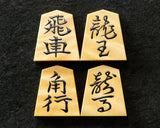 Shogi pieces craftsman "Fu-getsu 富月" made Mikurajima-hon-tsuge (Mikura Island grown boxwood), Tora-Moku (Tiger-striped wood grain), Minase-syo (Minase script), Mori-age(embossed) Shogi pieces SHK-FG510-01