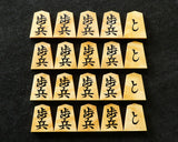 Shogi pieces craftsman "Fu-getsu 富月" made Mikurajima-hon-tsuge (Mikura Island grown boxwood), Tora-Moku (Tiger-striped wood grain), Minase-syo (Minase script), Mori-age(embossed) Shogi pieces SHK-FG510-01