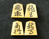Shogi pieces craftsman "Fu-getsu 富月" made Satsuma-hon-tsuge (Satsuma boxwood) Kujaku-moku (Peacock pattern wood grain), Minase-syo (Minase script) Mori-age(embossed) Shogi pieces SHK-FG510-02