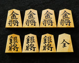 Shogi pieces craftsman "Fu-getsu 富月" made Satsuma-hon-tsuge (Satsuma boxwood) Kujaku-moku (Peacock pattern wood grain), Minase-syo (Minase script) Mori-age(embossed) Shogi pieces SHK-FG510-02