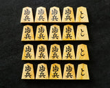 Shogi pieces craftsman "Fu-getsu 富月" made Satsuma-hon-tsuge (Satsuma boxwood) Kujaku-moku (Peacock pattern wood grain), Minase-syo (Minase script) Mori-age(embossed) Shogi pieces SHK-FG510-02