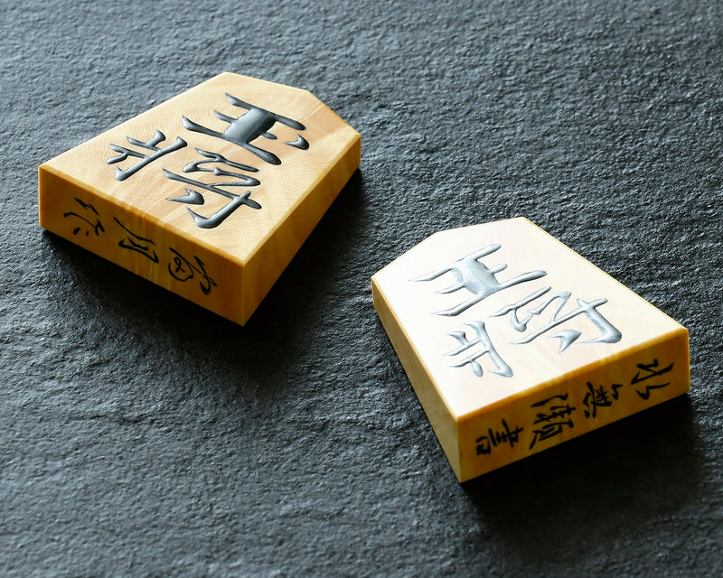 駒師 富月作 薩摩本黄楊 孔雀杢 水無瀬書 盛揚げ(上げ)将棋駒 SHK