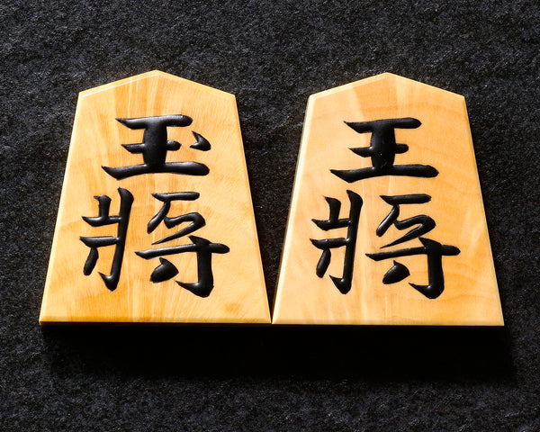 駒師 富月作　薩摩本黄楊　孔雀杢　錦旗　盛揚げ(上げ)将棋駒 SHK-FG510-03