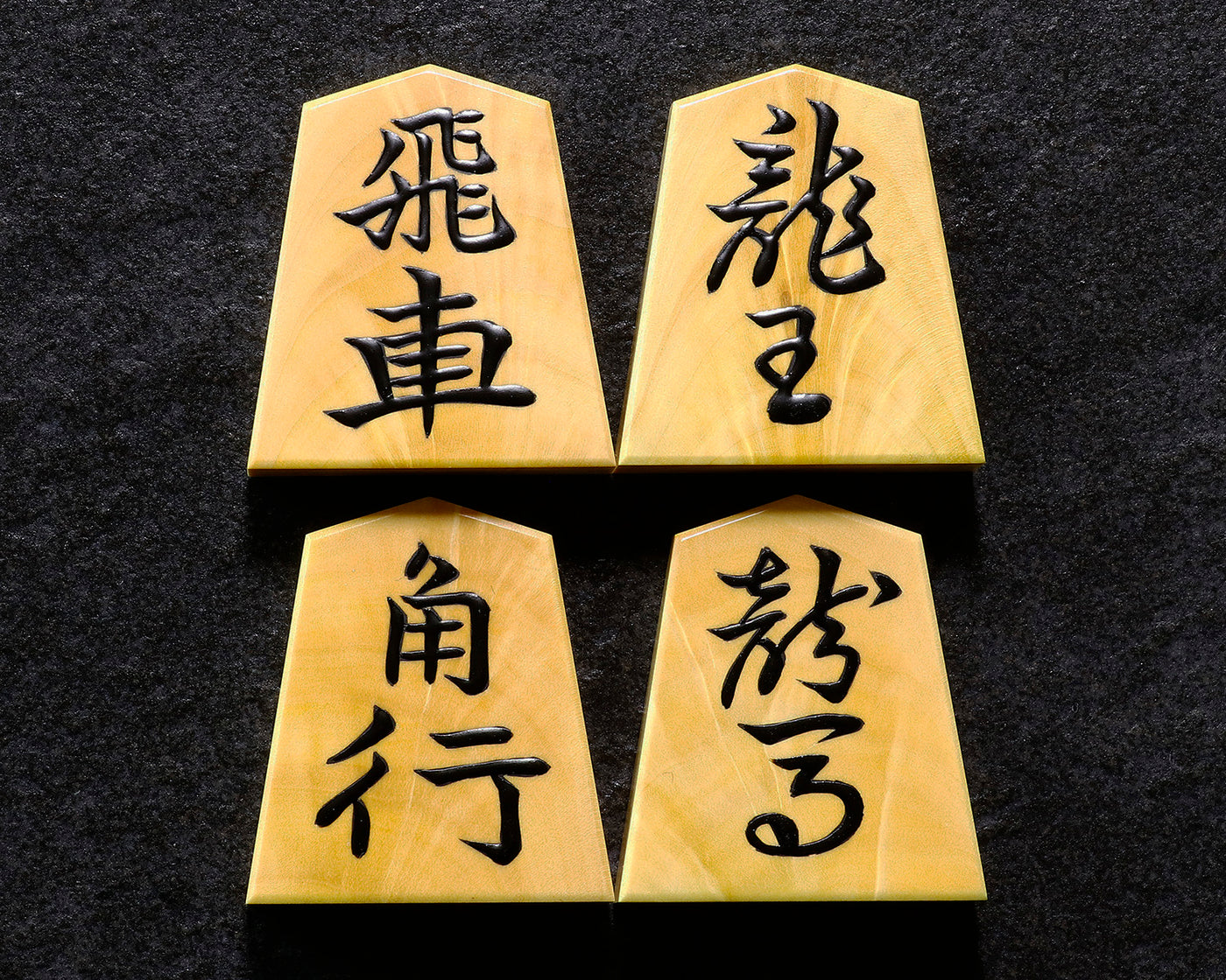 銘木黒柿　特上孔雀杢　将棋駒台 激レア 最高級黒柿将棋駒 黒柿駒箱セット 縞杢 孔雀杢 天竜作 錦旗 赤