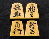 Shogi pieces craftsman "Fu-getsu 富月" made Satsuma-hon-tsuge (Satsuma boxwood) Kujaku-moku (Peacock pattern wood grain), Kinki (Kinki script), Mori-age(embossed) Shogi pieces SHK-FG510-03