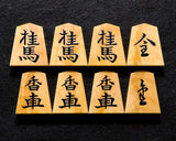 Shogi pieces craftsman "Fu-getsu 富月" made Satsuma-hon-tsuge (Satsuma boxwood) Kujaku-moku (Peacock pattern wood grain), Kinki (Kinki script), Mori-age(embossed) Shogi pieces SHK-FG510-03