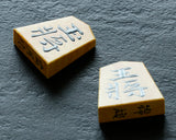 Shogi pieces craftsman "Fu-getsu 富月" made Satsuma-hon-tsuge (Satsuma boxwood) Kujaku-moku (Peacock pattern wood grain), Kinki (Kinki script), Mori-age(embossed) Shogi pieces SHK-FG510-03