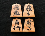 Shogi pieces craftsman "Fu-getsu 富月" made Mikurajima-hon-tsuge (Mikura Island grown boxwood), Tora-Moku (Tiger-striped wood grain), Kinki (Kinki script), Mori-age(embossed) Shogi pieces SHK-FG510-04