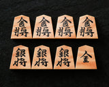 Shogi pieces craftsman "Fu-getsu 富月" made Mikurajima-hon-tsuge (Mikura Island grown boxwood), Tora-Moku (Tiger-striped wood grain), Kinki (Kinki script), Mori-age(embossed) Shogi pieces SHK-FG510-04