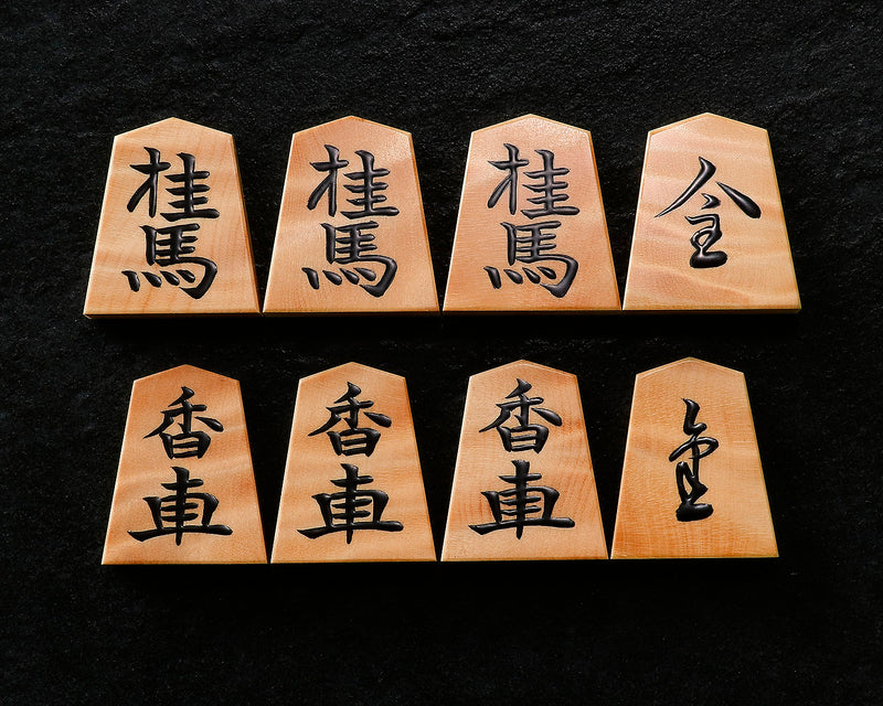 駒師 富月作 御蔵島本黄楊 虎杢 錦旗 盛揚げ(上げ)将棋駒 SHK-FG510-04