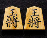 Shogi pieces craftsman "Fu-getsu 富月" made Satsuma-hon-tsuge (Satsuma boxwood) Inazuma-moku (lightning pattern wood grain), Ryoko-syo (Ryoko-syo script), Mori-age(embossed) Shogi pieces SHK-FG510-05