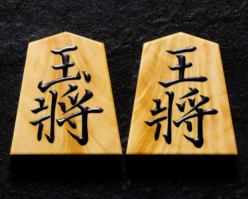 【希少】石垣キュー Ishigaki Cues 鷲 紋章 真鍮ピン 国産 日本製 駒師 富月作 薩摩本黄楊 稲妻杢 菱湖書 盛揚げ(上げ)将棋駒 SHK-FG510