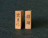605-SPF-SP01 Shogi pieces craftsman "Fu-getsu 富月" made Mikurajima-hon-tsuge (Mikura Island grown boxwood), Moku, Kinki (Kinki script), Mori-age(embossed) Shogi pieces SHK-FG605-01