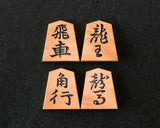 605-SPF-SP01 Shogi pieces craftsman "Fu-getsu 富月" made Mikurajima-hon-tsuge (Mikura Island grown boxwood), Moku, Kinki (Kinki script), Mori-age(embossed) Shogi pieces SHK-FG605-01