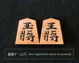 605-SPF-SP01 Shogi pieces craftsman "Fu-getsu 富月" made Mikurajima-hon-tsuge (Mikura Island grown boxwood), Moku, Kinki (Kinki script), Mori-age(embossed) Shogi pieces SHK-FG605-01