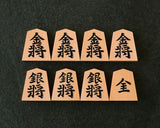 駒師 幸月（こうげつ）作 御蔵島本黄楊 柾目 奥野錦旗 手彫り将棋駒 SHK-KG602-01