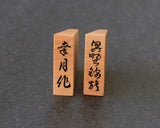 駒師 幸月（こうげつ）作 御蔵島本黄楊 柾目 奥野錦旗 手彫り将棋駒 SHK-KG602-01