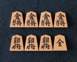 駒師 幸月（こうげつ）作 御蔵島本黄楊 柾目 錦旗 手彫り将棋駒 SHK-KG602-02