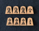 駒師 幸月（こうげつ）作 御蔵島本黄楊 柾目 錦旗 手彫り将棋駒 SHK-KG602-02