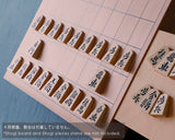 駒師 幸月（こうげつ）作 御蔵島本黄楊 柾目 錦旗 手彫り将棋駒 SHK-KG602-02