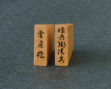 駒師 幸月（こうげつ）作 薩摩本黄楊 柾目 源兵衛清安書 手彫り将棋駒 SHK-KG602-03